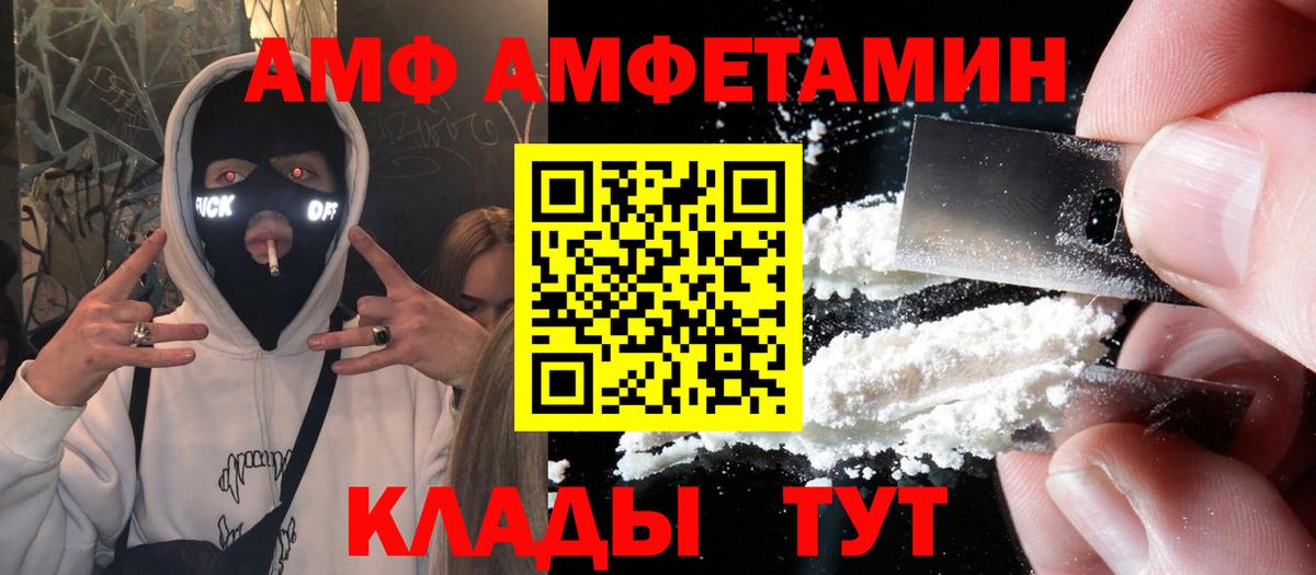 АМФ Розовый Нерюнгри