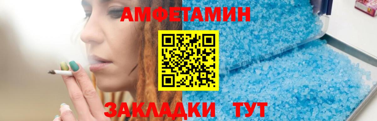 Amphetamine Premium  Вход с VPN  Amphetamine  АМФ  Нерюнгри 
