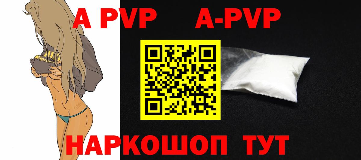 APVP крисы CK  Альфа ПВП СК КРИС  Alpha PVP СК  Вход с VPN  Нерюнгри 