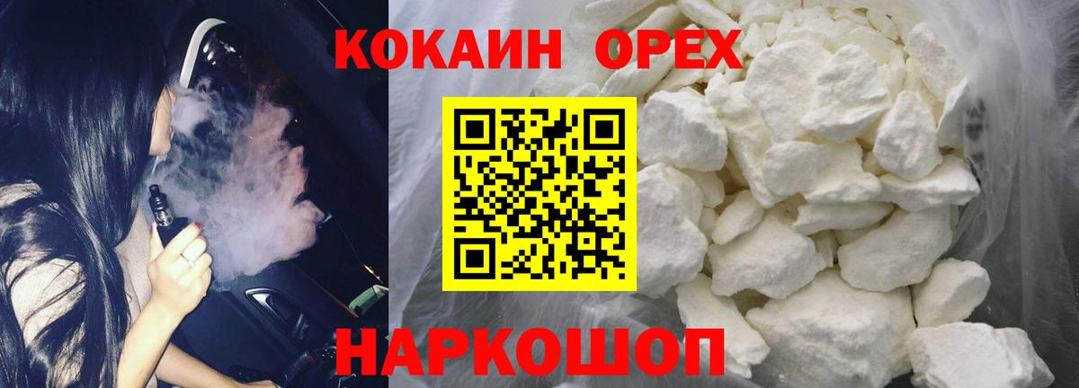 COCAIN Перу  Вход с VPN  Кокаин Эквадор  Нерюнгри 