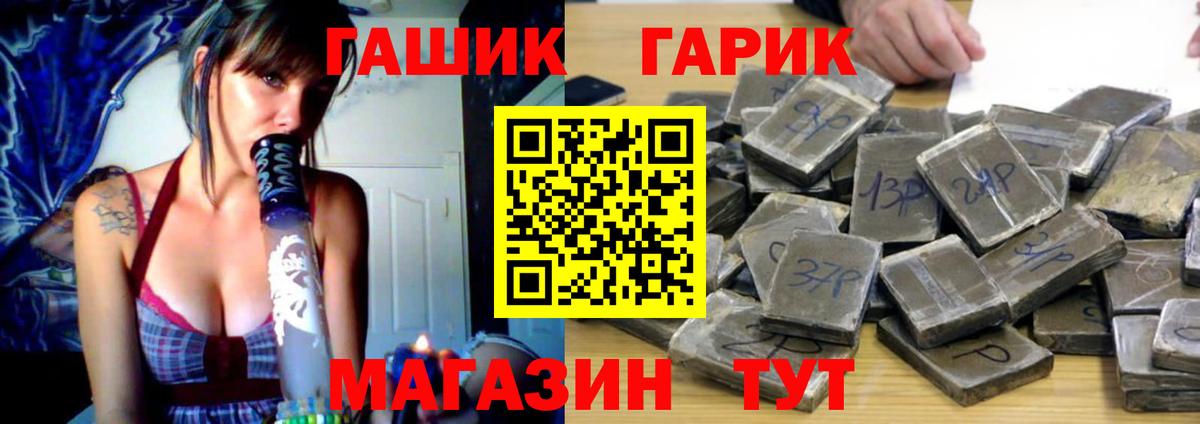 ГАШ Изолятор  Вход с VPN  Гашиш Premium  Гашиш  Нерюнгри 