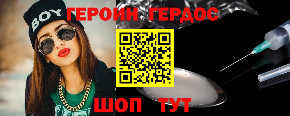 ГЕРОИН хмурый  Вход с VPN  Нерюнгри 