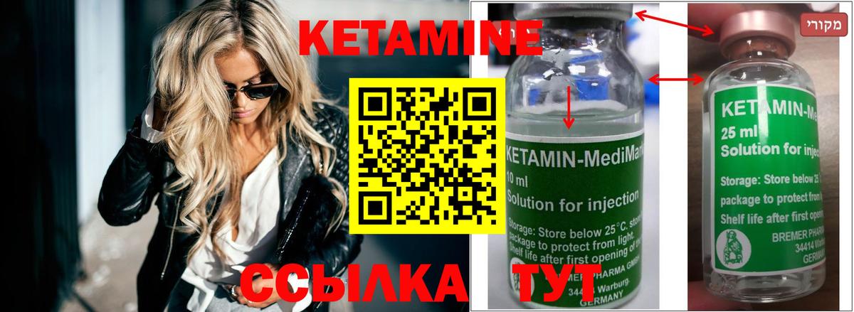КЕТАМИН VHQ  КЕТАМИН VHQ  Нерюнгри  Вход с VPN 