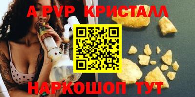спайс Ставрополь
