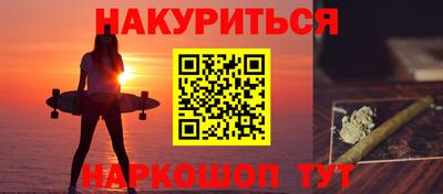 спайс Ставрополь