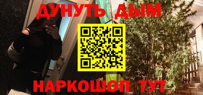 спайс Ставрополь
