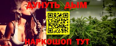 спайс Ставрополь