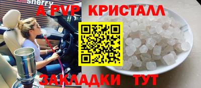 спайс Ставрополь