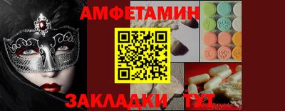 спайс Ставрополь