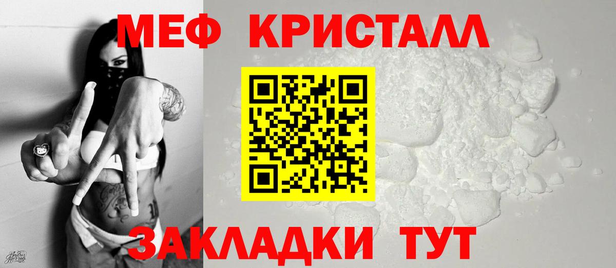 Меф мяу мяу мука Нерюнгри