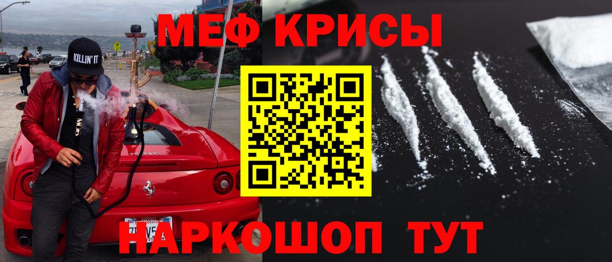 МЯУ-МЯУ 4 MMC  МЯУ-МЯУ  Нерюнгри  Меф 4 MMC  Вход с VPN 