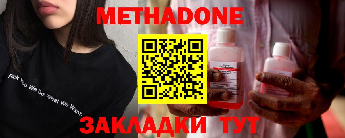 Нерюнгри  Метадон белоснежный  МЕТАДОН мёд  Вход с VPN 