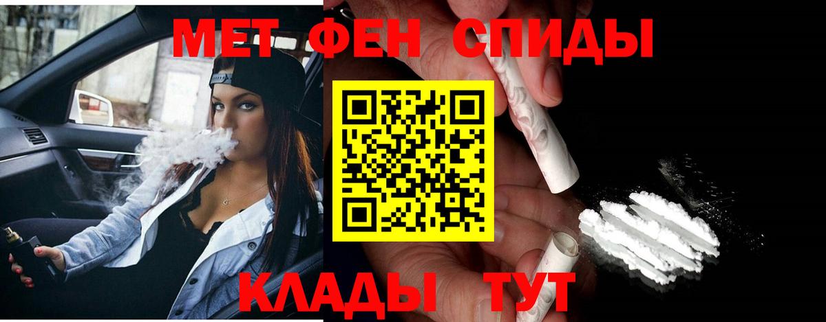 Метамфетамин пудра Нерюнгри