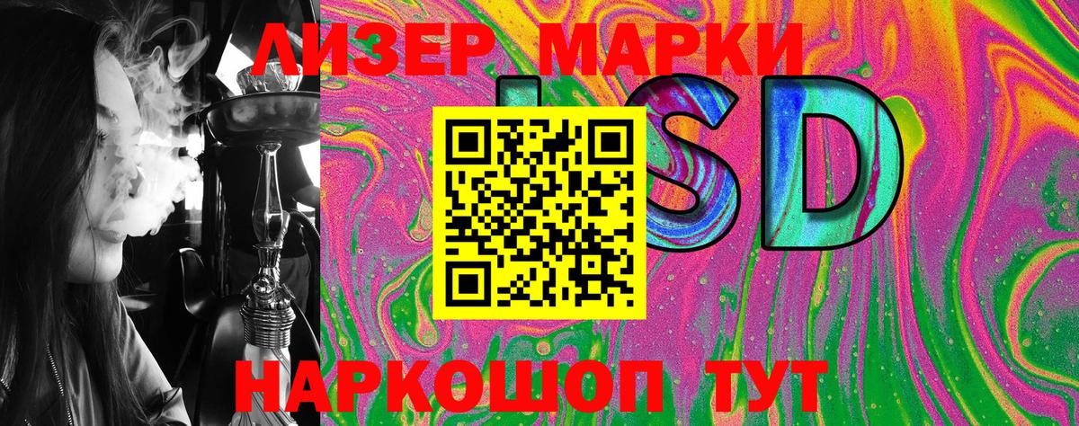 Наркотические марки 1,5мг Нерюнгри