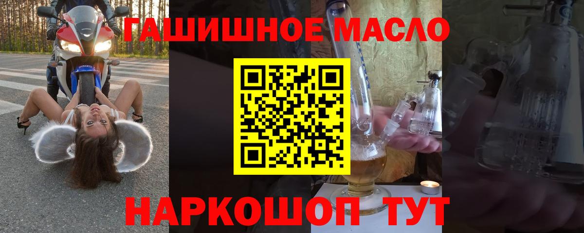 Нерюнгри  ТГК гашишное масло  ТГК THC oil  Вход с VPN 