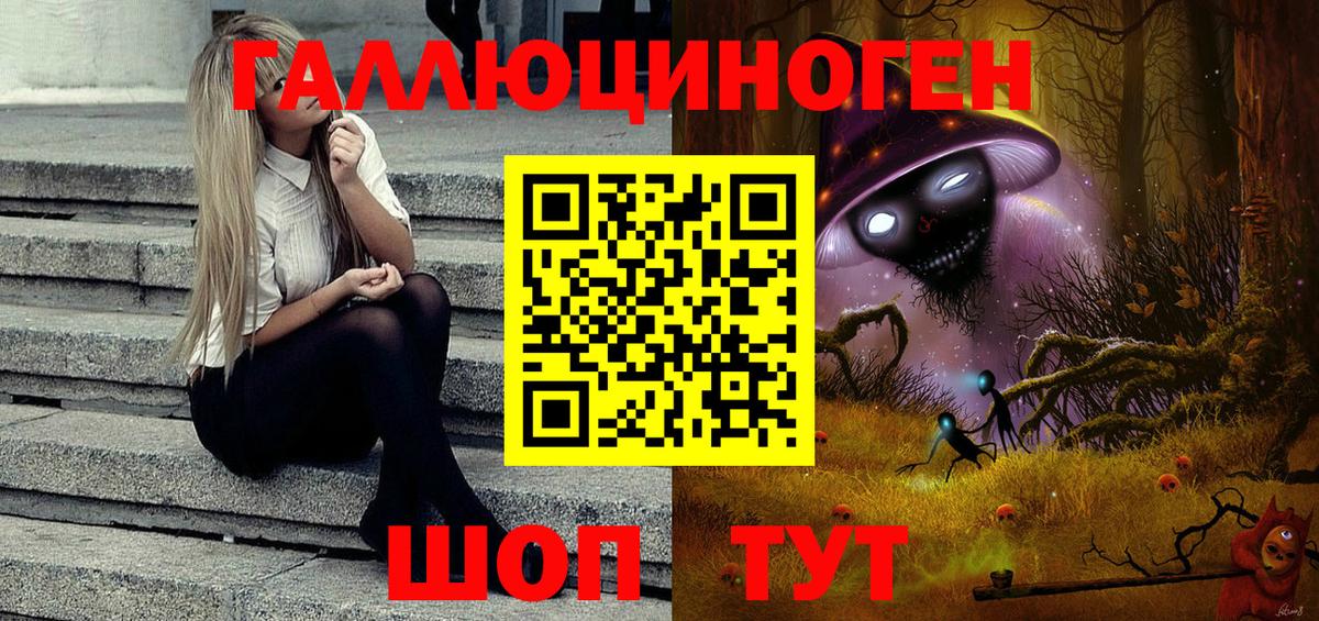 Галлюциногенные грибы ЛСД  Псилоцибиновые грибы Psilocybe  Вход с VPN  Нерюнгри 
